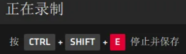 Ctrl+Shift+E快捷键