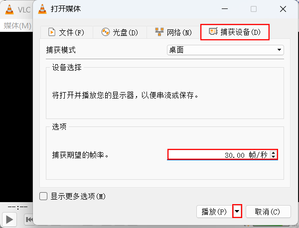 使用捕获设备功能
