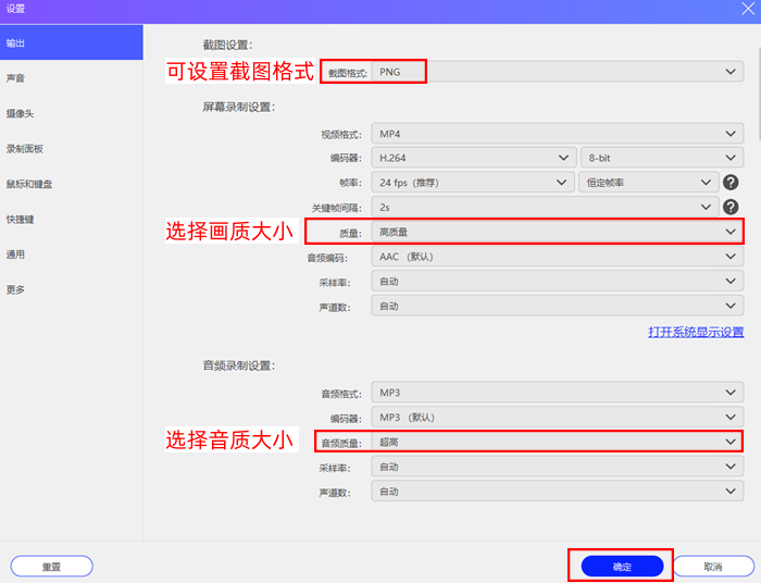 软件端：合理设置录制参数