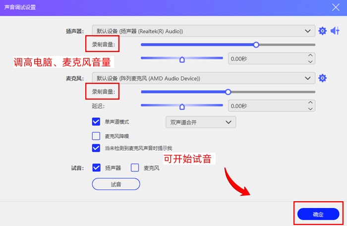 优加蛙录屏软件自由调节录制音量