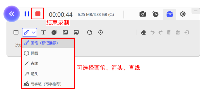 优加蛙录屏软件多种批注功能
