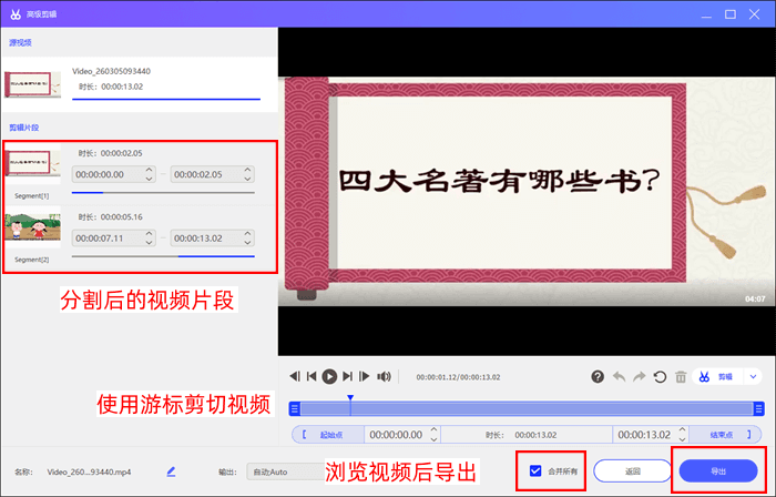 优加蛙录屏软件支持多种视频导出格式