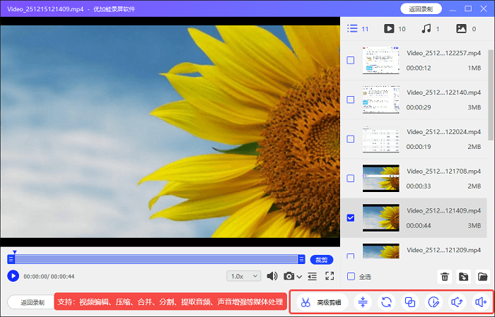 优加蛙视频多媒体处理