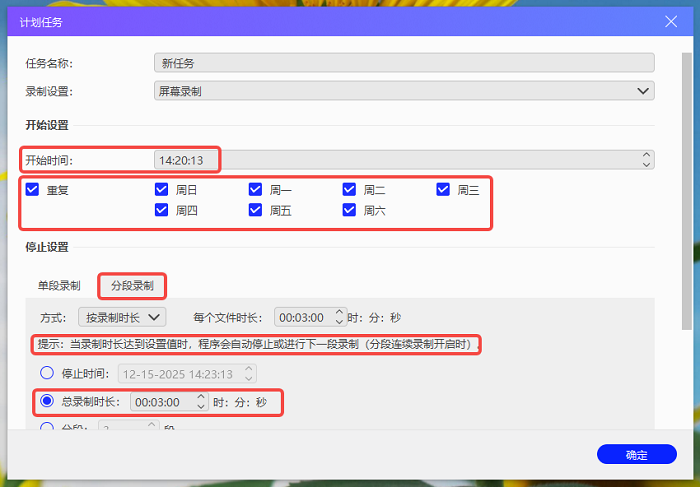 自动启动视频录制