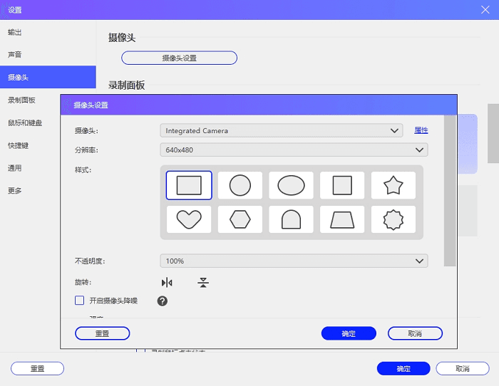 优加蛙录屏软件-摄像头调试设置