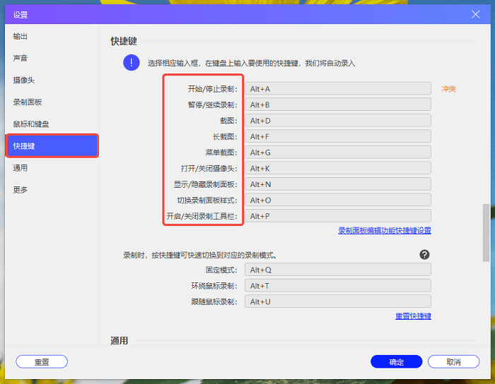优加蛙录屏软件-快捷键设置